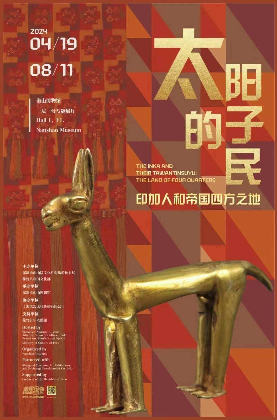 2024 年 4 月 19 日至 8 月 11 日在南山博物館舉辦的題為“印加人和他們的 Tawantinsuyu：四分之國”的展覽海報，展示了一件金色駱駝文物。