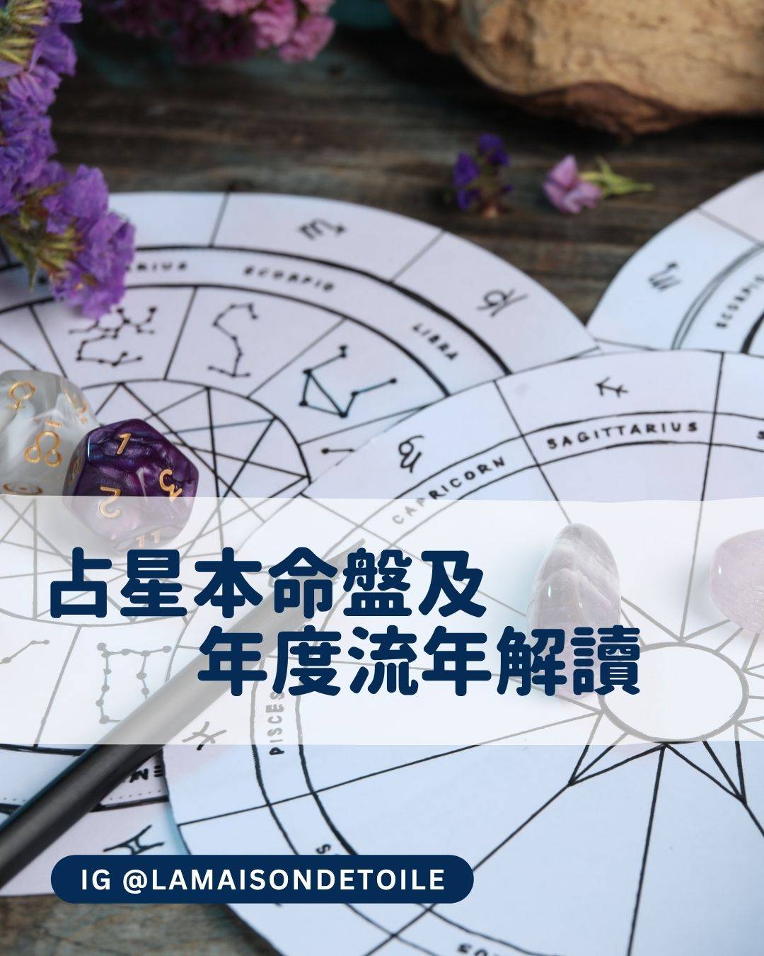 桌上有水晶和骰子的占星圖，圖上有關於命盤和年度占星讀數的中文文字。顯示 Instagram 手柄 @LAMAISONDETOILE。.