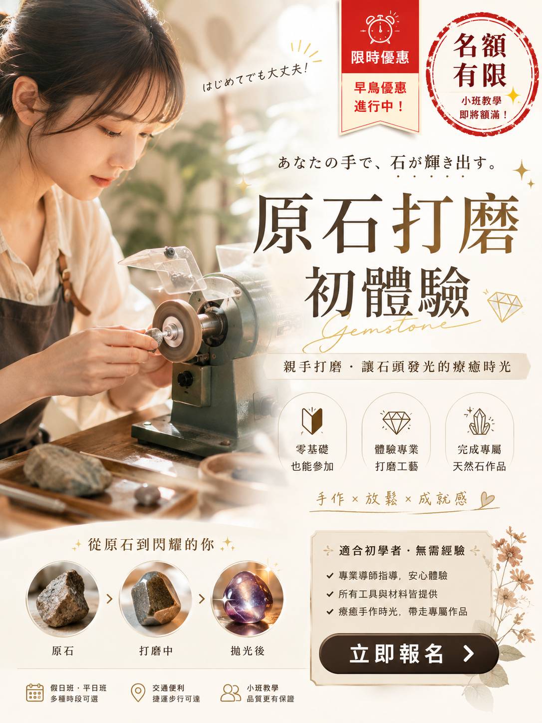 一位女士使用研磨機打磨寶石；日文文字宣傳一家寶石打磨作坊，並附有粗糙寶石和已打磨寶石的圖片。.