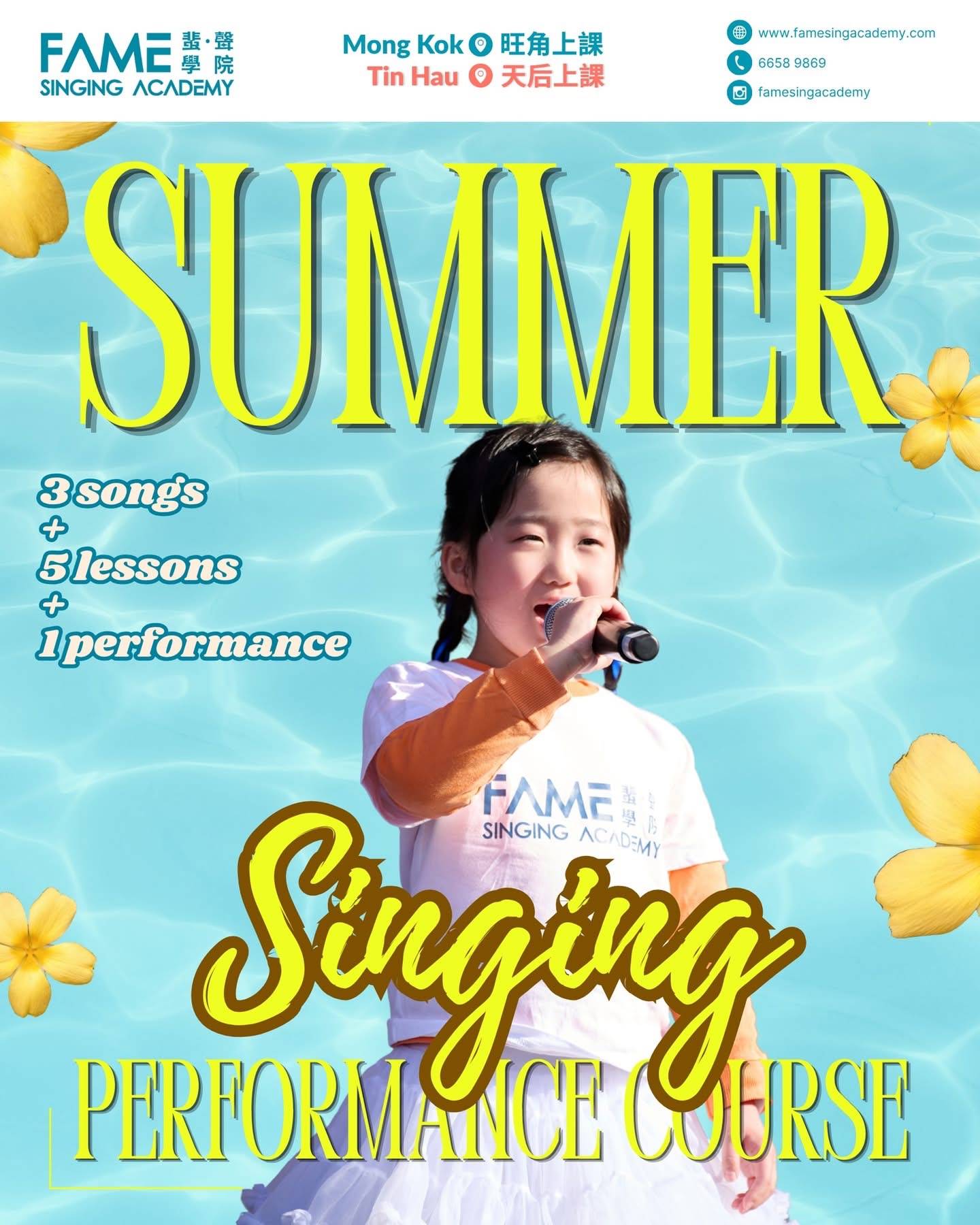 一位年輕的女孩在舞台上對著麥克風唱歌；文字宣傳 Fame Singing Academy 暑期歌唱表演課程，包括上課和最後的表演。.