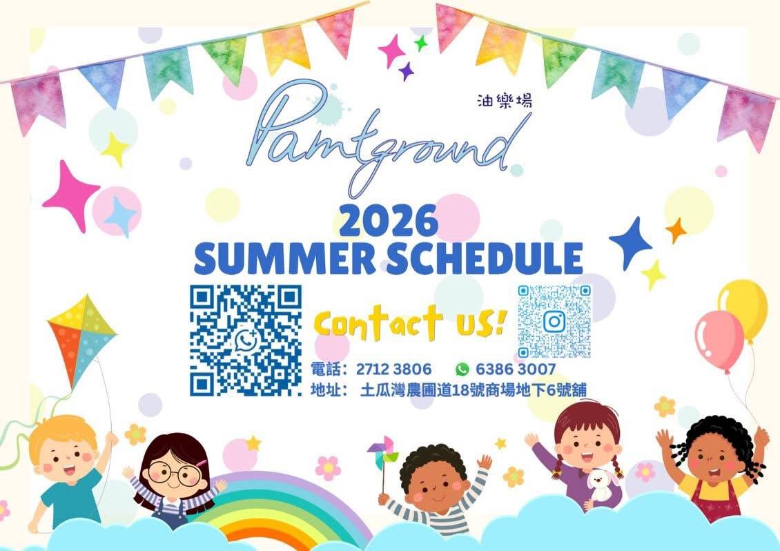 Paintground 2026 年夏季時間表的彩色傳單，包含聯絡資訊、QR 代碼，以及兒童、彩虹、雲和風箏的插圖。.