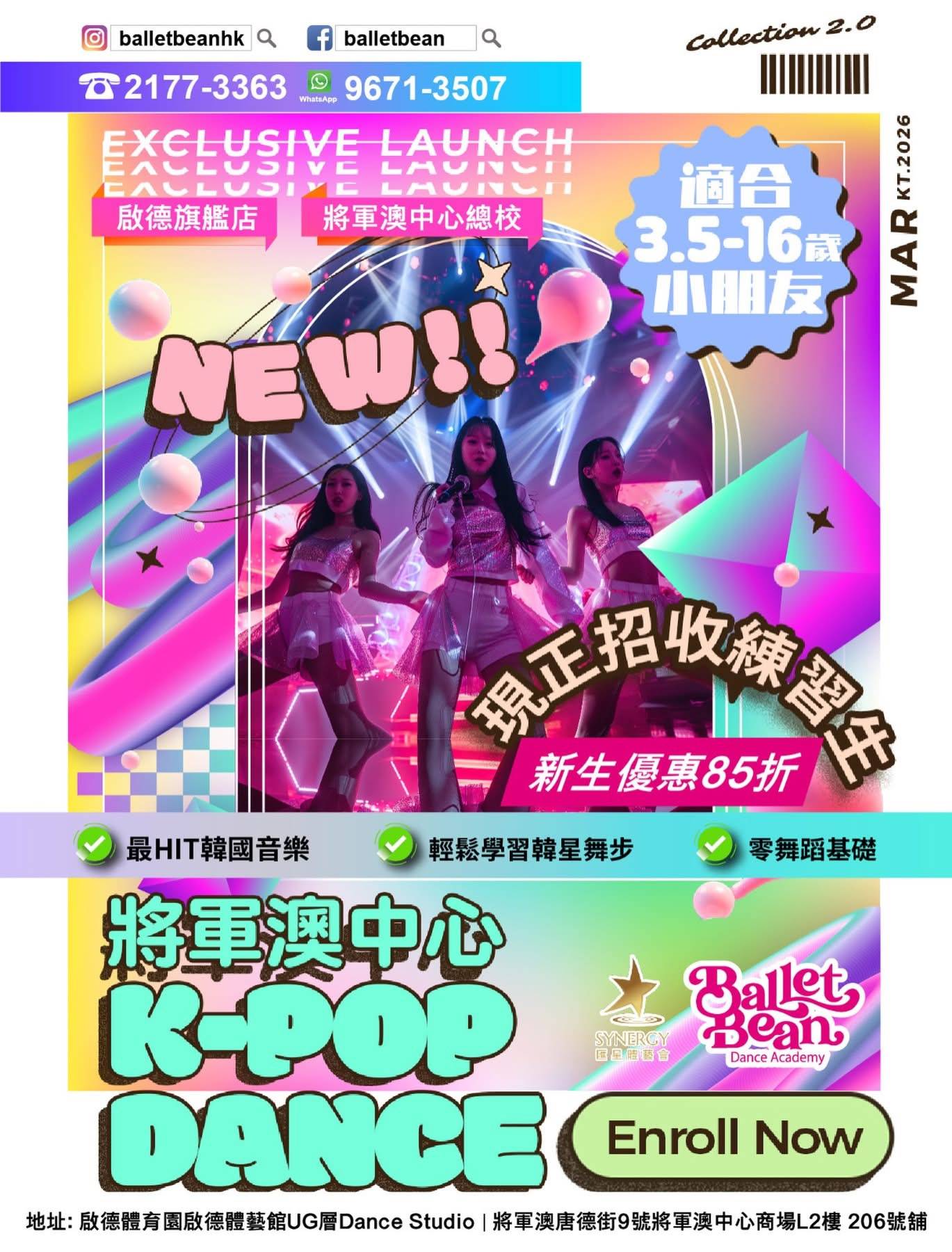 四名年輕女子在舞台上表演 K-pop 舞蹈，舞台上有五彩繽紛的燈光和氣球。宣傳文字為Ballet Bean的K-pop舞蹈課程打廣告，適合3.5至16歲的兒童。.