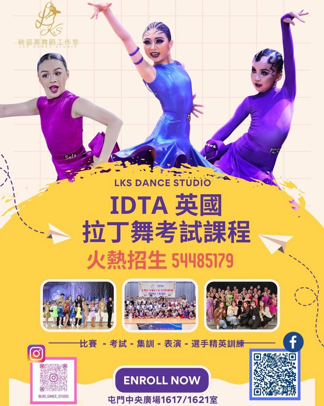 四位身著亮麗服裝的女舞者在台上擺姿勢。以下為 LKS Dance Studio 的 IDTA 拉丁舞考試課程的合照與課程資訊，並附有詳細聯絡方式與「立即報名」按鈕。.
