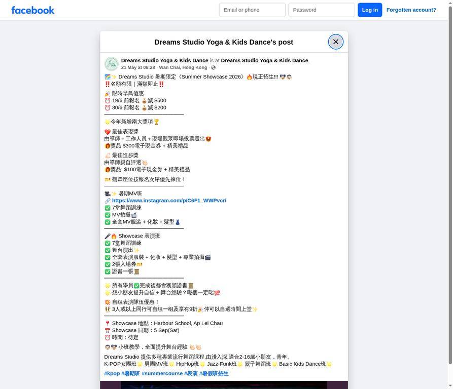 Dreams Studio Yoga & Kids Dance 在 Facebook 上發佈的截圖，以中文和英文詳細介紹夏季舞蹈展演的資訊，包括費用、地點和社交媒體連結。.