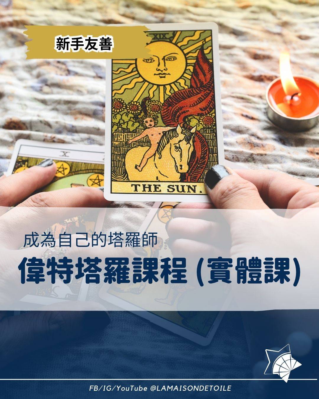一個人拿著太陽塔羅牌，桌子上還有其他塔羅牌、點燃的蠟燭，以及宣傳初學者塔羅牌課程的中文橫幅。.