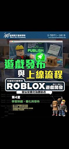 一則 Roblox 遊戲開發課程的宣傳海報，內容包含課程詳情、聯絡資訊，以及 Roblox 主題的圖像，文字以中文和英文呈現。.
